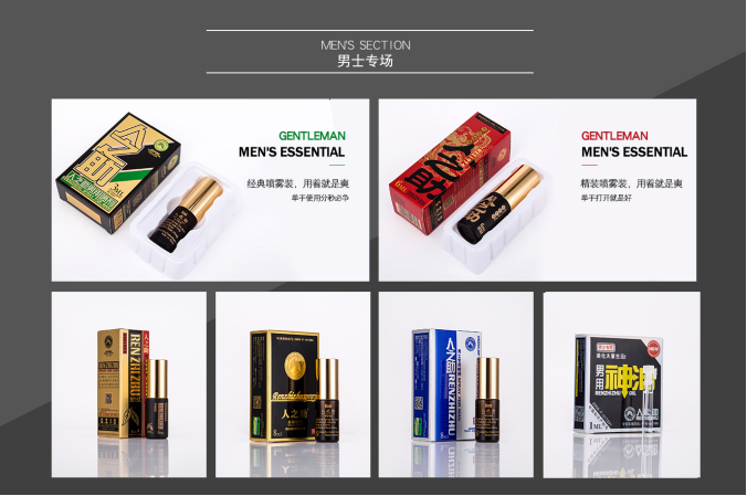 人(rén)之助男用延遲噴劑，哪裏能買到正品？