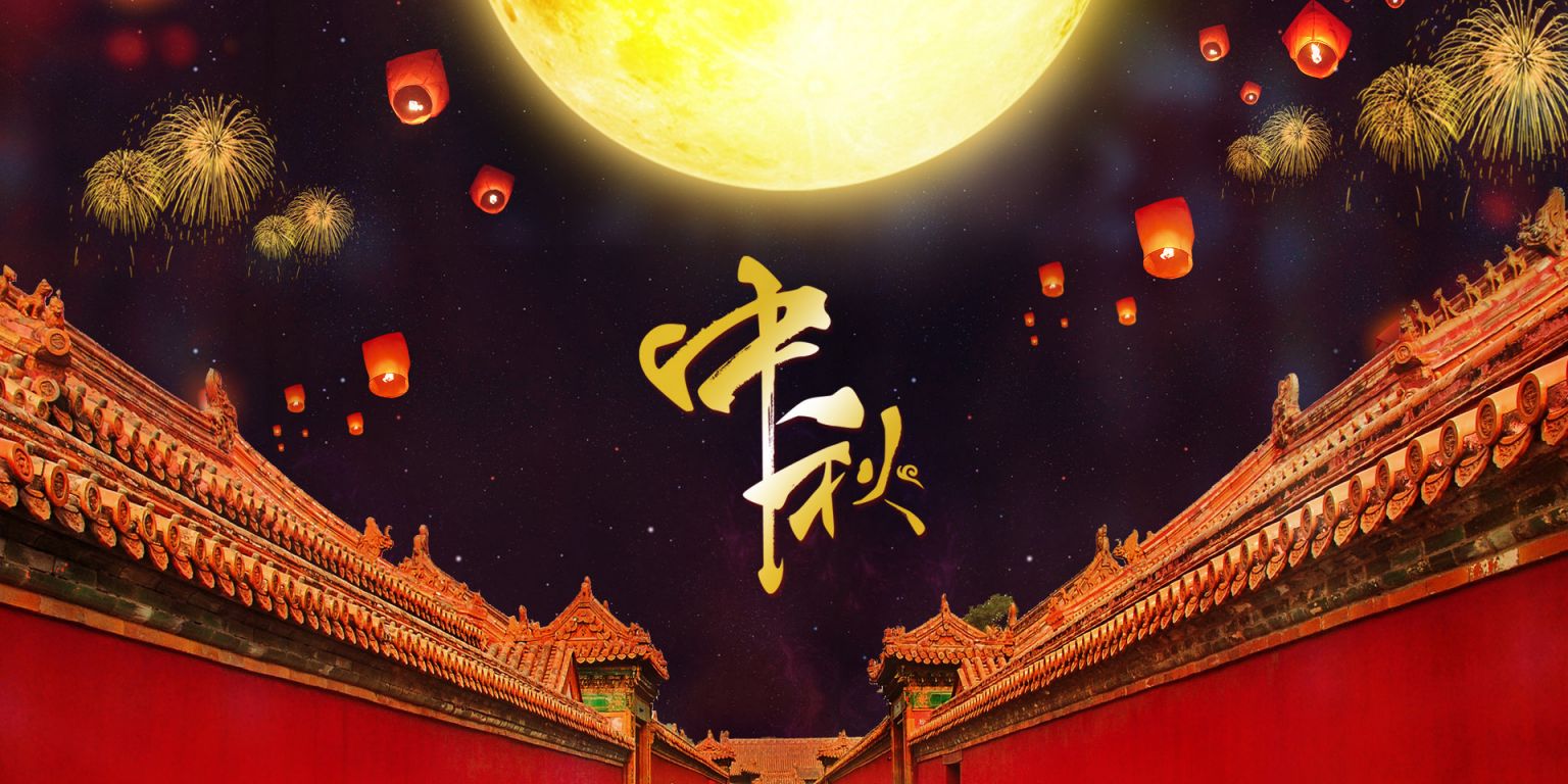 人(rén)之助丨攜佳人(rén)，花(huā)下行(xíng)，共賞月，度中秋！